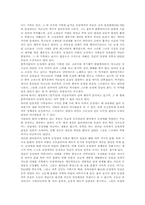 [사회학]성적소수자 동성애에 대하여-9