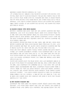[사회학]성적소수자 동성애에 대하여-10