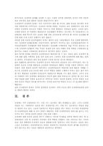 [사회학]성적소수자 동성애에 대하여-11