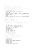 [환경운동] 환경운동, 대안운동의 전부인가-18