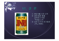 [국제경영]일본시장에서 진로의 차별화전략 분석-13
