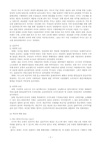 [러시아정치론] 러시아의 정치문화-3