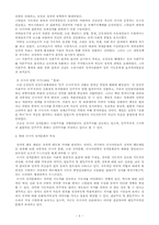 [러시아정치론] 러시아의 정치문화-5