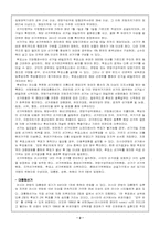 [러시아정치론]러시아 정치적 민주화의 장애 요인- 선거사례-2