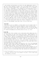 [러시아정치론]러시아 정치적 민주화의 장애 요인- 선거사례-8