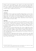 [러시아정치론]러시아 정치적 민주화의 장애 요인- 선거사례-10