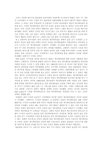 [만화영화]한국애니메이션의 현실과 발전방향-2