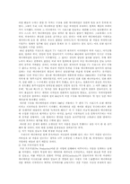 [만화영화]한국애니메이션의 현실과 발전방향-3