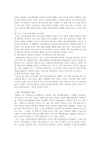 [만화영화]한국애니메이션의 현실과 발전방향-4