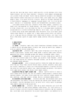 [러시아] 소련의 붕괴와 페레스트로이카-4
