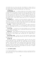 [러시아] 소련의 붕괴와 페레스트로이카-5