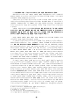 [러시아] 소련의 붕괴와 페레스트로이카-6
