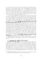 [러시아] 소련의 붕괴와 페레스트로이카-7