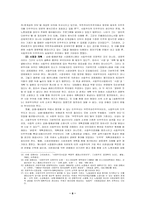 [러시아] 소련의 붕괴와 페레스트로이카-8