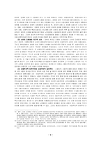 [러시아] 소련의 붕괴와 페레스트로이카-9