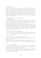 [러시아경제] 러시아의 경제현황과 문제점-12