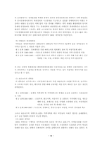 [러시아경제] 러시아의 경제현황과 문제점-14
