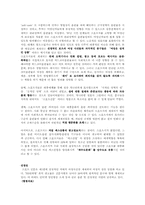 [사회문제]현재 발행되는 스포츠신문들에 대한 문제제기-2