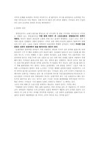 [사회문제]현재 발행되는 스포츠신문들에 대한 문제제기-4