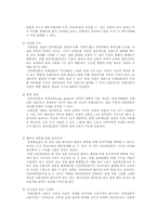 [방송매체]인터넷신문과 기존인쇄신문과의 비교-3