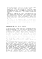 [방송매체]인터넷신문과 기존인쇄신문과의 비교-4
