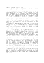 [방송매체]인터넷신문과 기존인쇄신문과의 비교-5