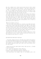 [광고전략분석]월드컵이미지를 이용한 광고의 긍정적인면과 부정적인면-3