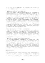 [광고전략분석]월드컵이미지를 이용한 광고의 긍정적인면과 부정적인면-4