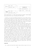 [광고매체]영화속의 광고 PPL광고의 순기능과 역기능-2