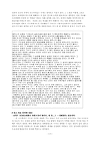 [광고매체]영화속의 광고 PPL광고의 순기능과 역기능-7