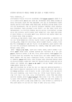 [애니메이션]공각기동대와 lain을 통해본 사이버스페이스와 인간,그리고 영혼-2