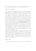 [애니메이션]공각기동대와 lain을 통해본 사이버스페이스와 인간,그리고 영혼-5