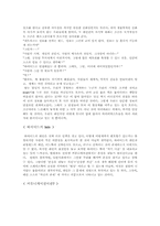 [애니메이션]공각기동대와 lain을 통해본 사이버스페이스와 인간,그리고 영혼-7