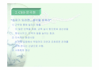 [기업분석] 유한킴벌리 기업분석-4