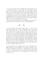 [영화감상문]영화감상 - SF영화를 보고나서-3