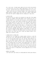 [영화감상문]영화감상 - SF영화를 보고나서-5