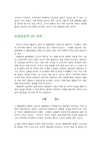 [영화감상문]영화감상 - SF영화를 보고나서-6