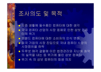[경영분석] TG 삼보컴퓨터 사례분석-3