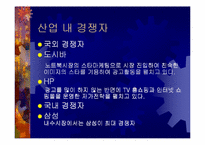 [경영분석] TG 삼보컴퓨터 사례분석-11