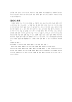 [체육학]볼링에 대하여-2