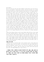 [체육학]볼링에 대하여-5