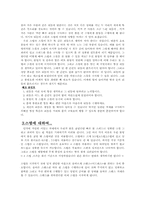 [체육학]볼링에 대하여-7