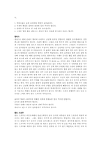 [체육학]볼링에 대하여-11
