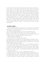 [체육학]볼링에 대하여-14
