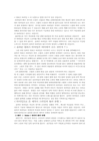 [체육학]볼링에 대하여-15