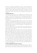 [체육학]볼링에 대하여-17