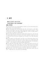 [체육학]볼링에 대하여-19