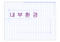 [중소기업성공사례] 신도리코 성공요인 분석-5
