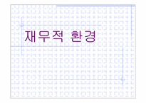 [중소기업성공사례] 신도리코 성공요인 분석-7