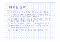 [중소기업성공사례] 신도리코 성공요인 분석-19
